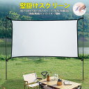 プロジェクタースクリーン 吊り下げ 60 72インチ 84インチ100インチ120インチ150インチ 壁がけ式 16:9 持ち運び 床置き 映像 動画 折りたた...