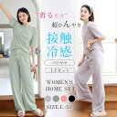 パジャマ 上下セット ルームパンツ レディース パジャマ 春 夏 柔らかく 軽い 薄手 快適Tシャツ素材 部屋着 ルームウェア 長ズボン