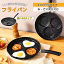 フライパン 卵焼き 玉子焼き 仕切り付き 4つ穴円形 目玉焼きフライパン ガス ih対応 卵焼き お弁当 朝食 時短 キッチン用品