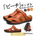 メンズ サンダル スリッポン 男 レザー コンフォート 20代 30代 40代 滑り止め 川 本革 歩きやすい カジュアル 紳士用 2025夏新作 夏 海 大人