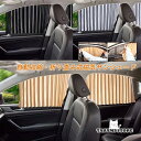 車用カーテン サンシェード 日よけ用品 遮光 遮熱 車窓 遮光 4点セット 簡単設置 猛暑対策 カーテン 遮光カーテン おしゃれ 虫よけ 日除け 日焼け