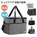 保冷バッグ 保温バッグ クーラーバッグ 22L 大容量 トートバッグ エコバッグ レジバッグ お買い物バッグ 保冷トート 釣り ダブルチャック 防水 キャンプ