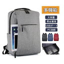 ビジネス リュック バック 通勤 通学 大容量 薄型 男女兼用 USBポート 充電 鞄 PC収納 出張 軽い メンズ レディース パソコン