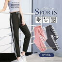 ジャージ レディース ジョガーパンツ 涼感 涼しい スポーツ カジュアル おしゃれ スポーツウェア 裾ゴム 春夏 ダンス ヨガ 運動着 部屋着