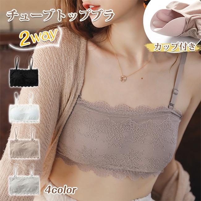 チューブトップブラ 2way キャミソール インナー カップ付き ストラップ取り外し可能 ノンワイヤー 花柄レース 通気性 伸縮性 春夏