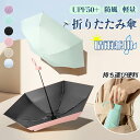 折りたたみ傘 UPF50+ 晴雨兼用 日傘 UVカット 超軽量 ミニ 小さい 雨傘 コンパクト 防風 6本骨 丈夫 レディース