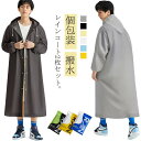 レディース 2枚セット メンズ レインウェア 雨具 撥水 災害 レインコート 大人用 ポンチョ 雨合羽 レインスーツ 雨 梅雨 防災グッズ 台風 対