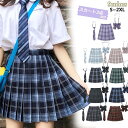 制服 スカート 3点セット チェック柄 レディース かわいい プリーツスカート 膝上 ミニスカート チェックスカート リボン付き 学生服 スクール 学生女子高生...