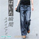 デニムパンツ レディース 通販 デニム ワイド ジーンズ ジーパン ボトムス ズボン パンツ カジュアル ハイウェスト ゆったり 長ズボン シンプル おしゃれ