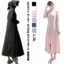 UVカット パーカー ロング丈 ラッシュガード 接触冷感 涼感 ひんやり UVパーカー 超ロング サンバイザー付き 長袖 フード付き ロングパーカー 吸水速乾 レディース 羽織 ジップパーカー ロング丈 春夏 UV対策 日焼け防止 紫外線対策