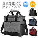 ランチバッグ 保冷バッグ 保温 お弁当袋 大きめ クーラーバッグ エコバッグ 手提げ クーラーボックス 防水 水筒 大容量 釣り
