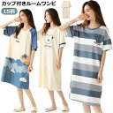 コットン ワンピース パジャマ ロング 半袖 シンプル 綿 大きいサイズ かわいい ルームウェア 大きいサイズ レディース レディース ブラカップ付き ゆったり...