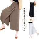 8分丈 ガウチョパンツ レディース 冷感 アイスシルクパンツ 2 in 1 スカートパンツ キュロット 接触冷感 ワイドパンツ ひんやり 吸汗速乾 ハイウエスト 夏 大きいサイズ 無地 薄手 通気 柔らかい 快適 軽くて涼しい 美脚 大きいサイズ カジュアル スカーチョ 送料無料
