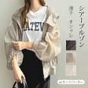 先着100名限り15%OFFクーポン シアーブルゾン uvカット パーカー 涼しい 接触冷感 ラッシュガード レディース ジップアップ 日焼け止め 虫除け 冷感...