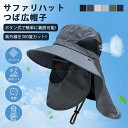 春新作 新作 送料無料 サファリハット つば広 帽子 メンズ 軽量 メッシュ UVカット 吸湿 速乾 日焼け防止 2way 折りたたみ 釣り 登山 アウトドア スポーツ ガーデニング 通気性 防水 防風 防塵 日除け 紫外線対策 あご紐付き