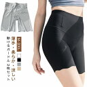 【2枚セット】 涼しい ガードル 夏用 シームレス インナーパンツ アンダースパッツ レディース サラッと素材 涼感 冷感 ショートレギンス ハーフレギンス ス...