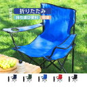 折りたたみ椅子 アウトドアチェア 軽量 コンパクト 収納袋付 椅子 レジャー キャンプ用品 背もたれ付 持ち運び 簡単組立 ローチェア イベント 釣り