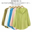 UVカット パーカー ブルゾン レディース 春夏 ライトアウター トップス スプリングコート 長袖 フーディー フード付き UVパーカー 春 夏 羽織 体型カバ...