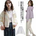 薄手 UVカット パーカー 冷感 レディース 長袖 ロング シンプル 無地 春 夏 大人 ジップ ファスナー アイスシルク 薄手 UV 日よけ 日除け 速乾 紫外線対策 ジップパーカー UVパーカー 冷房対策 オフィス 吸汗 体型カバー 羽織 日焼け防止 おしゃれ 大きいサイズ 送料無料
