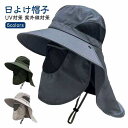 サファリハット メンズ レディース 帽子 ハット 釣り アウトドア 登山 キャンプ サンバイザー UPF50+ UVカット 日焼け防止 紫外線対策 夏 日よけ帽...