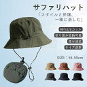 春新作 新作 送料無料 帽子 サファリハット 日焼け防止 帽子 折りたたみ 収納一体 コンパクト 持ち運び アウトドア UVカット帽子 紫外線対策 防水 通気速乾 つば広 日除け 軽量 サイズ調整ひも レディース メンズ 登山 キャンプ
