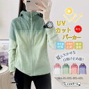 uvカットパーカー 夏新作 送料無料 レディース 日焼け止め服 ラッシュガード アウター 紫外線 冷房対策 日よけ ひんやり 冷感 カーディガン 薄手 UVケア 長袖 ゆったり 体型カバー 七夕プレゼント