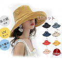 時間限定セール 帽子 レディース 春 夏 秋 UVカット サファリハット つば広 UV 帽子 レディース ハット 日よけ 折りたたみ 女優帽 飛ばない
