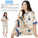 パジャマ 半袖 ルームウェア パジャマ パジャマ 夏 夏用パジャマ レディース 疲れが取れ 半袖パジャマ 夏用パジャマ 可愛いパジャマ ばくね るパジャマ かわ...