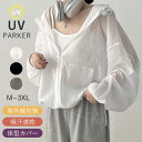 UVパーカー ラッシュガード 夏新作 送料無料 レディース 薄手 UVカット 紫外線対策 日よけ パーカー 長袖 フード付き ポケットあり 前開き トップス アウター カーディガン 着痩せ ひんやり 日焼け防止 お出かけ プール 七夕プレゼント