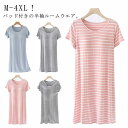 パッド付きワンピース ルームウエア ワンピース 半袖 春夏 ボーダー柄 カップ付き パジャマ パッド付き 部屋着 膝下 ミモレ丈 寝間着 ナイトウエア 女性用 ...