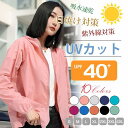 UVカット 紫外線対策 日よけ パーカー 夏新作 送料無料レディース アウトドア 紫外線対策 日焼け止め 男女兼用 速乾 冷房対策 大きいサイズ 七夕プレゼント
