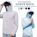 UVパーカー ラッシュガード 長袖 UVカット パーカー 長袖 紫外線対策 ワークマン レディース メンズ 接触冷感 フード付き 接触冷感 指穴 つば ひんやり...