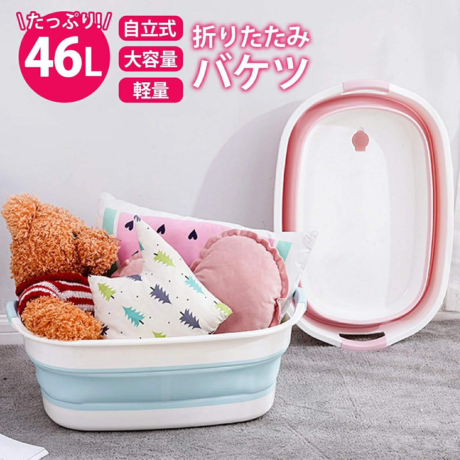 折りたたみ式洗い桶 便利な収納 洗濯用折 軽量でコンパクト！洗い桶 洗濯 洗いかご場所を取らず、どこでも使える多機能バケツ 沐浴用 洗濯 掃除 足浴 風呂 猫犬お風呂用