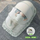 蚊帳 ベビー用 折り畳み式 蚊帳 底なし 蚊帳 120x65x70cm 収納便利 かや 折りたたみ お昼寝蚊帳 ベビー用 蚊帳 収納便利 持ち運び便利 赤ちゃん蚊帳 98x55x55cm 110x60x65cm