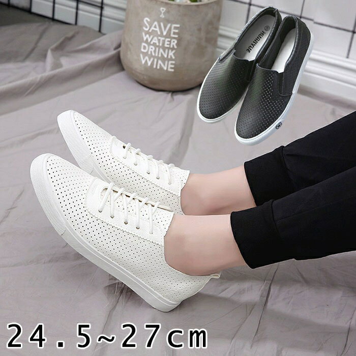 スリッポン メンズ スニーカー パンプス ぺたんこ レースアップシューズ シューズ メッシュ PUレザー ..