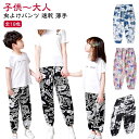 キッズ服 子供服 長ズボン 薄い 薄手 虫よけパンツ 涼しい 速乾 親子コーデ リンクコーデ ボトムス リラックスパンツ ロングパンツ 女の子 男の子 春 夏 ...