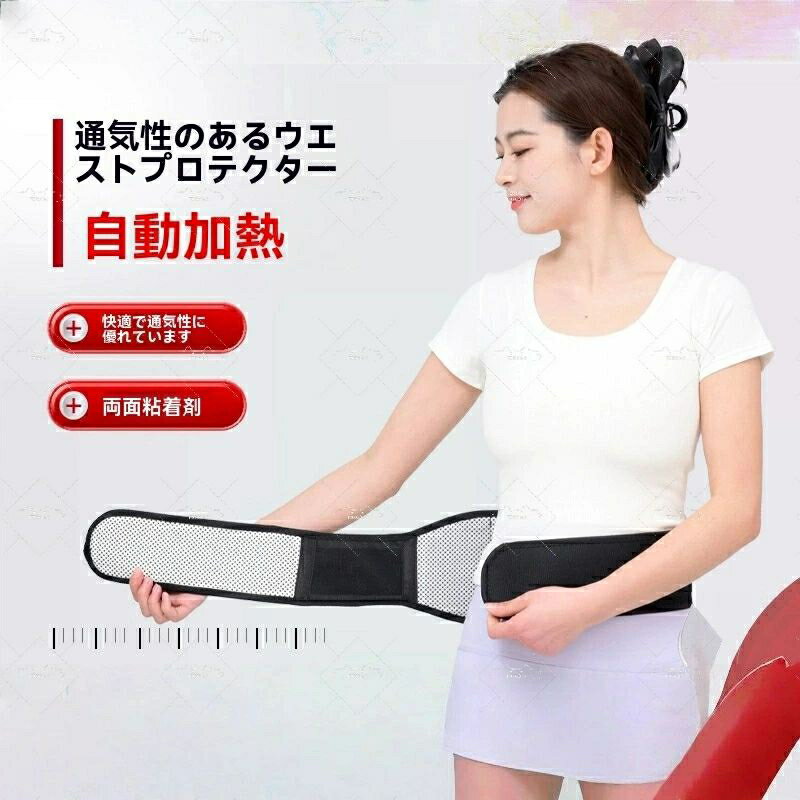 四季用 磁石入りスチールプレート 腰サポーター 中高年向け ウエストシェイプ 腰椎ヘルニア対応 腰痛ベルト