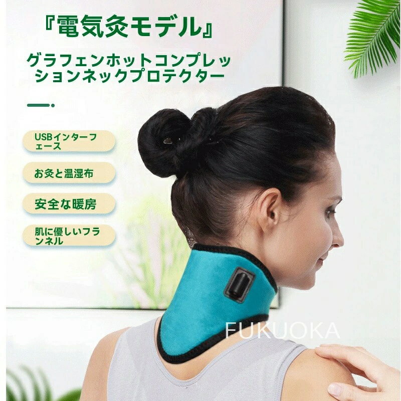 5V石墨?USB温熱ネックバンド｜艾草＋超低圧発熱＆遠赤外線でスマホ首・肩こりケア「遠赤外線×艾草の香りで温活＆リラックス！子どもから大人まで安心の低圧設計＆肩こり対策◎」