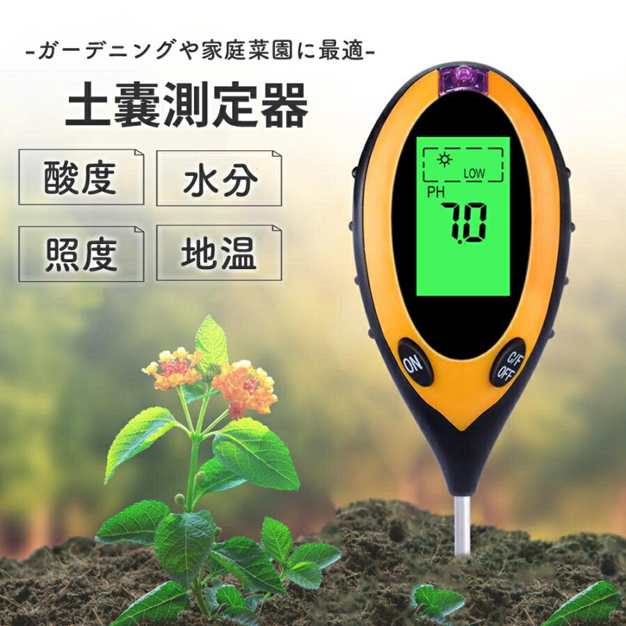 pH測定器 土壌 土壌酸度計 ph測定器 ペーハー測定器 pH計 土壌水分計 土壌測定器 pHメーター 温度 酸度..