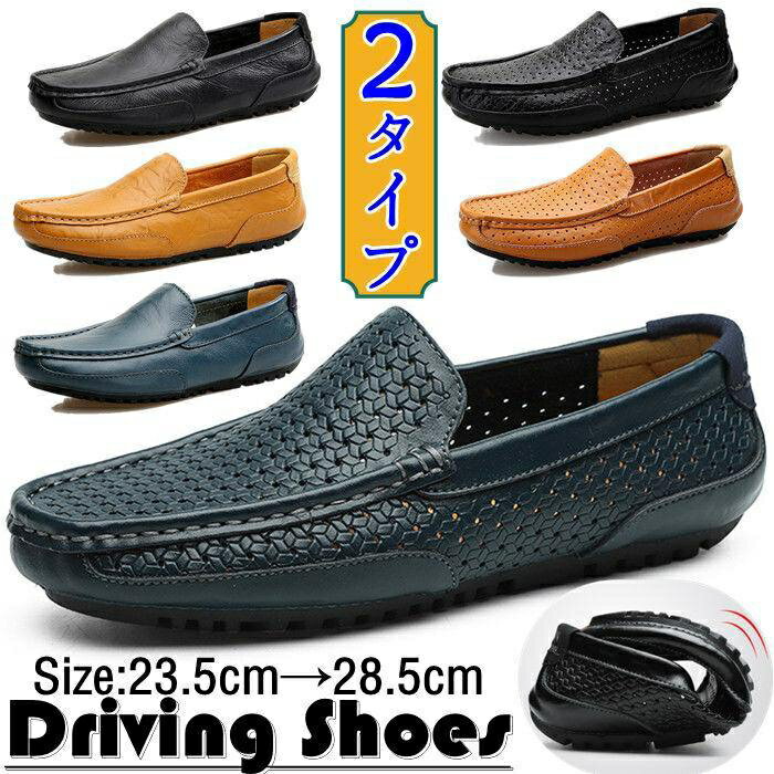 モカシン シューズ レザーシューズ メンズ靴 本革 牛革 ドライビングシューズ ローファー アウトドア カジュアルシューズ ローカット コンフォートシューズ 2タ