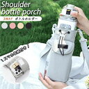 水筒カバー ペットボトルホルダー ボトルホルダー スマホ収納 水筒カバー スマホポーチ 水筒 水筒ケース 3way