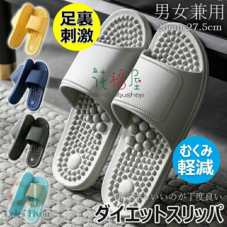 足つぼ スリッパ サンダル 足つぼ 健康 サンダル スリッパ オフィス 室内 バス ベランダ 外履き 防水 洗える 蒸れない スリッパ PVC ルームシューズ つぼっこサンダル 足ツボサンダル 足ツボスリッパ ツボ押しサンダル 足つぼ サンダル メンズ レディース