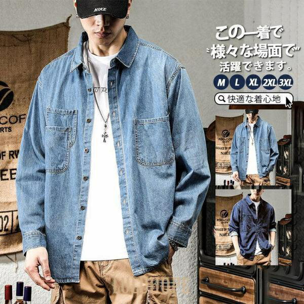 シャツ メンズ 長袖 カジュアル メンズシャツ デニムシャツ 秋 秋服 アウター ジャケットシャツ シャツコート 羽織り 通勤 大きいサイズ 30代 40代