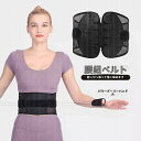 骨盤ベルト 腰サポーター 腰 コルセット 骨盤 サポーター 腰楽ベルト サポートベルト 腰ベルト 骨盤サポーター 腰用ベルト 産後 健康グッズ ベルト 骨盤補正...