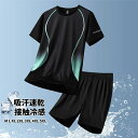 セットアップ メンズ 上下セット 吸汗速乾 接触冷感 夏 トップス+ズボン 2点セット ハーフパンツ スポーツウエア 無地 ゆったり 涼しい 男性 短パン 寝間...