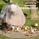 キャンプセット キャンプおままごと おもちゃ 男の子 キッズテント シート 知育玩具 室外遊具 室内遊具 収納バッグ付き プレゼント アウトドアおもちゃ誕生日プレゼント クリスマスプレゼント 室内遊び 女の子 子供用テント