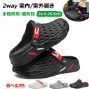サボサンダル メンズ 2way 24.5-29.5cm サンダル 靴 ファッションサンダル スリッパ スポーツサンダル さんだる シューズ おしゃれ オフィス ...