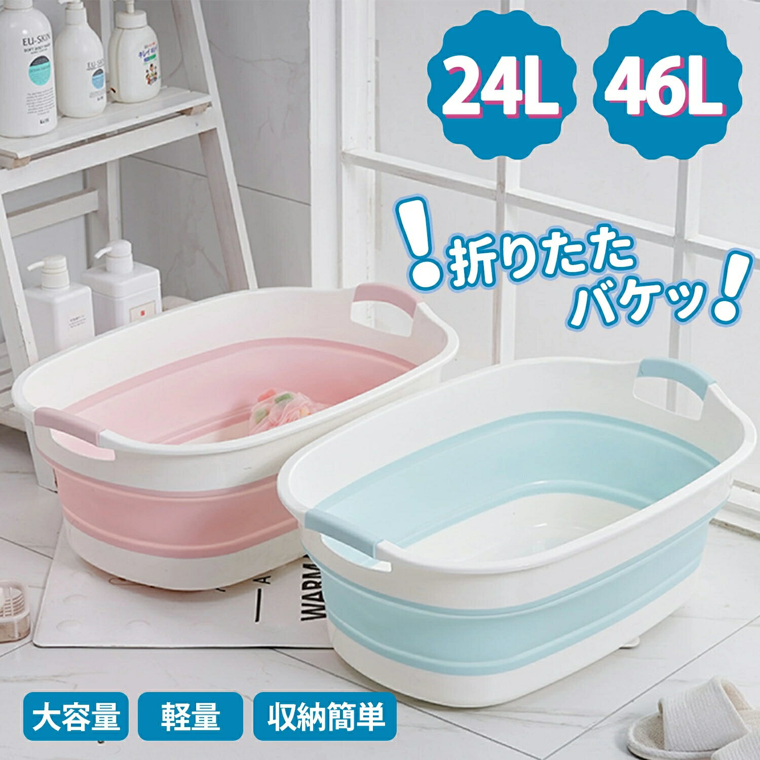 ベビーバス 折りたたみ ソフトタブワイド ソフトタブ 折り畳みたらい ソフトタブ 沐浴 折り畳みたらい 大型 洗い桶 犬 足湯 つけ洗い 洗い桶 洗濯 ペット 洗濯物 バケツ 洗濯かご 大きめ シンク