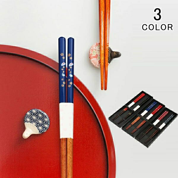 お箸 2本セット 箸 食洗器対応 天然木 抗菌 滑り止め 結婚祝 ギフト お祝い 金婚式 贈り物 二膳 ペア箸 夫婦箸 誕生日 プレゼント オシャレ 普段使い つかみやすい箸 和食器 おすすめ 女性 男性 母の日 父の日 メール便