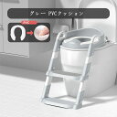 補助便座 トイレトレーニング トイレトレーナー ステップ付き 6段階高さ調整 子供おまる トイレ踏み台 折りたたみ式設計 滑り止めの底デザイン 2歳以上の子供に適用